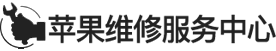 柳州ipad换电池地址logo介绍